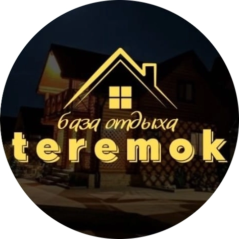Теремок. База отдыха.